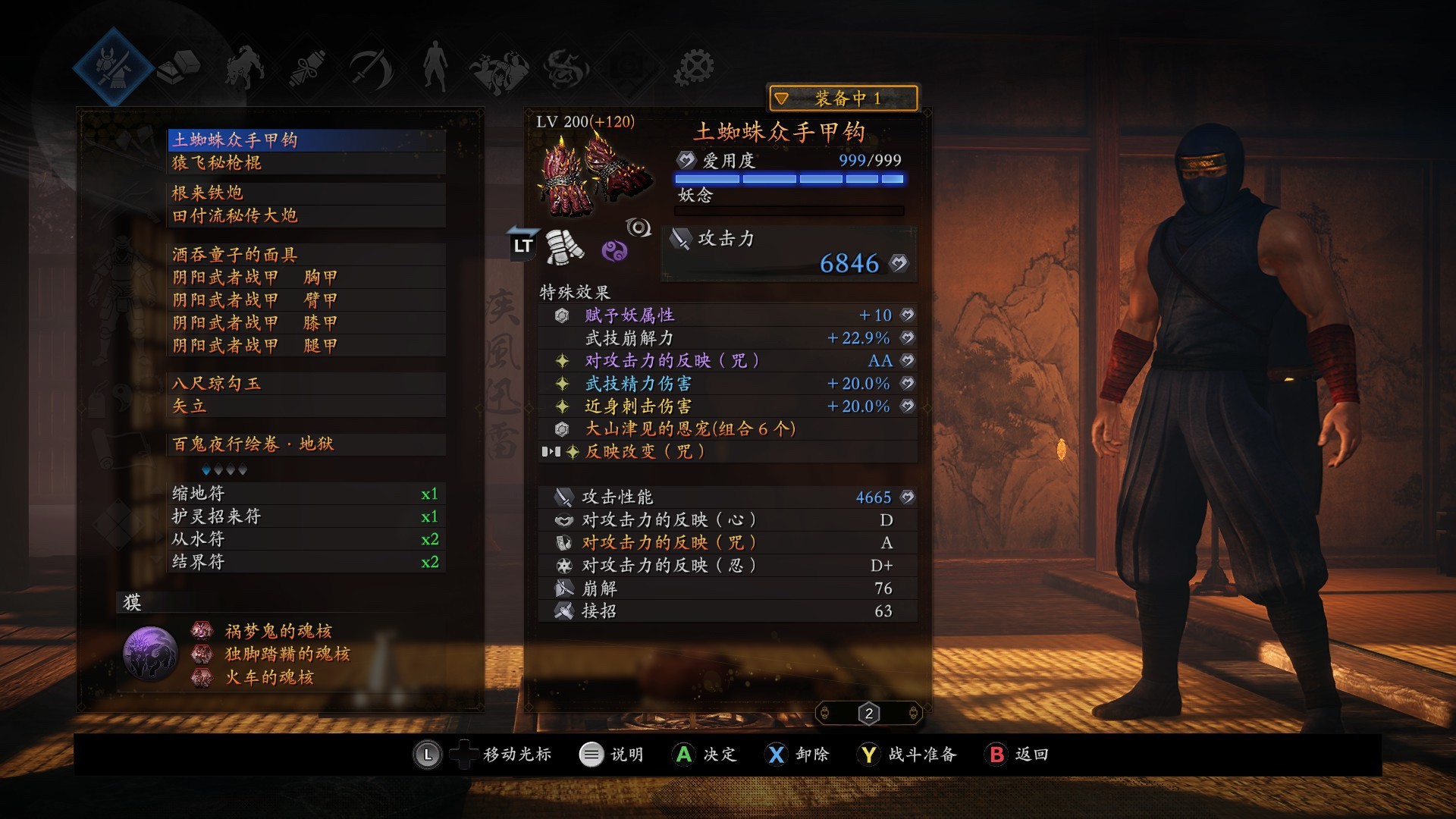 仁王2近战阴阳流毕业配装分享 仁王2近战阴阳流怎么玩