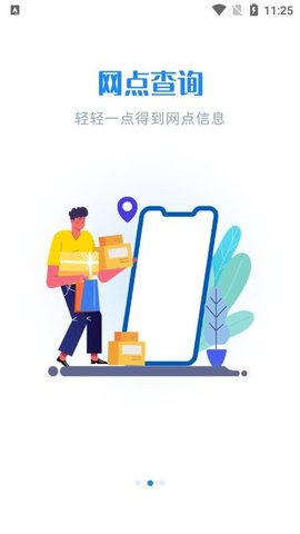 轻松查快递苹果版