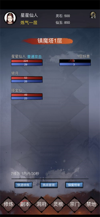 镇魔塔2023最新下载