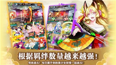 百鬼名录最新下载安卓版