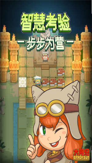 太阳纪ios版下载