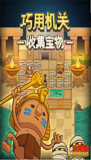 太阳纪ios版下载