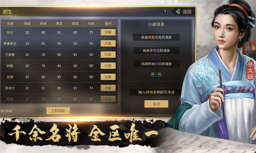 征战王权2023安卓最新版