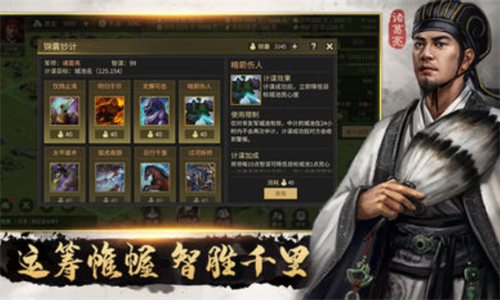 征战王权2023安卓最新版