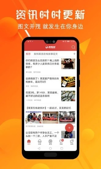 莱芜在线安卓版下载2023版