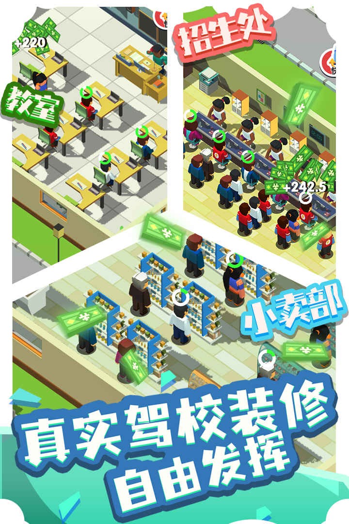 我要开驾校手机版下载