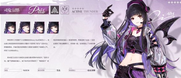 白荆回廊司危怎么样 角色立绘技能效果一览