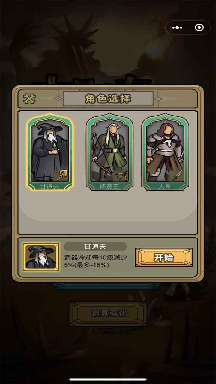 末日生存者游戏下载