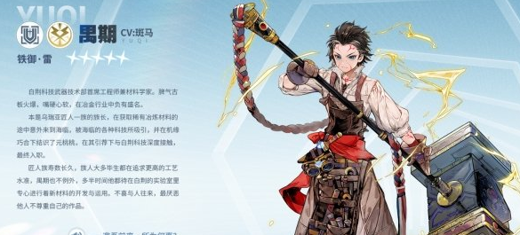 白荆回廊禺期技能 具体一览