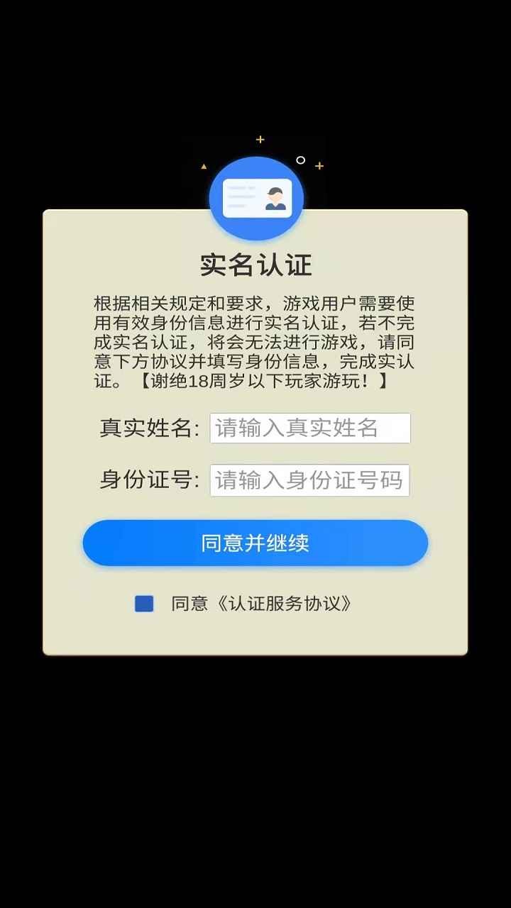 一起来收蛋苹果版手机版