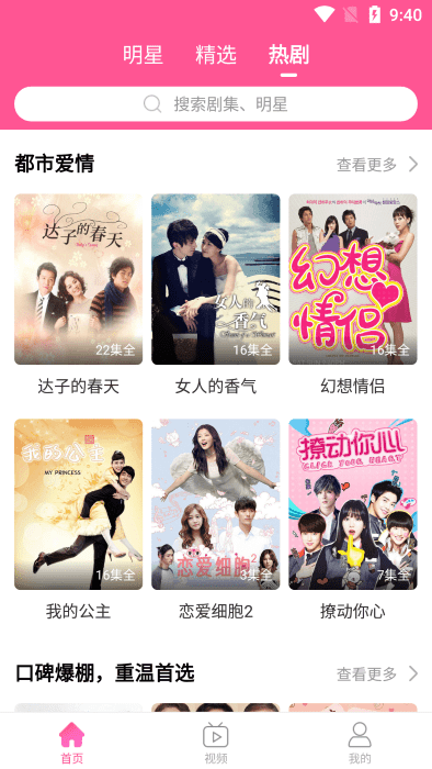 韩小圈苹果下载手机版