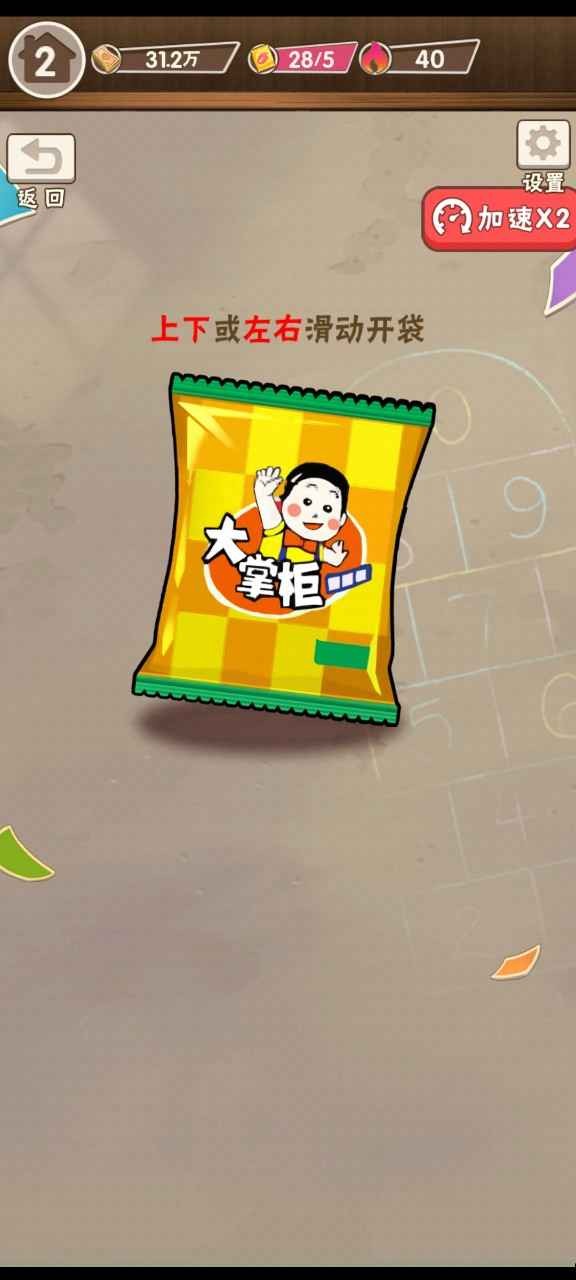 童年杂货店游戏下载