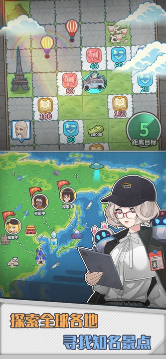 旅行社模拟器苹果下载