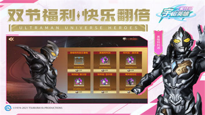 奥特曼宇宙英雄内置菜单破解版2023最新下载