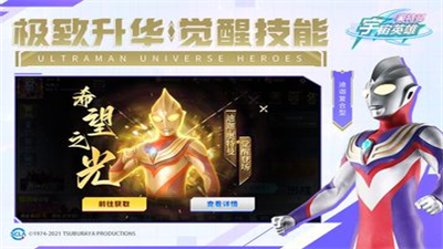 奥特曼宇宙英雄内置菜单破解版2023最新下载