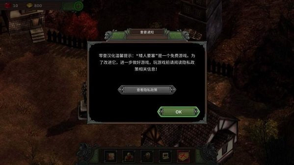 矮人要塞手机版手机ios版