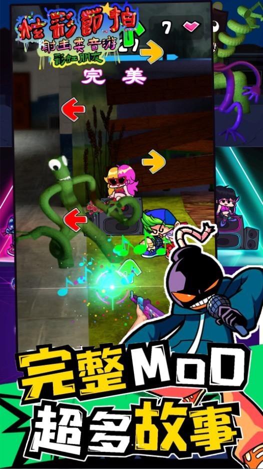 炫彩节拍苹果免费版