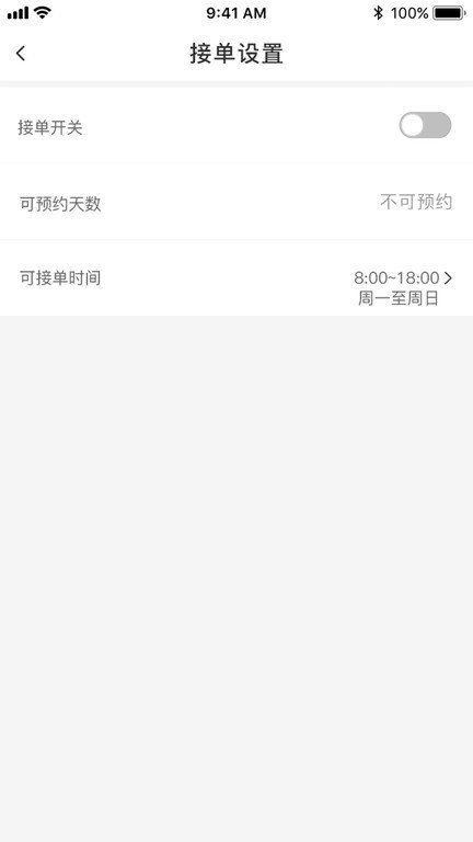 金海牛管家手机免费版下载