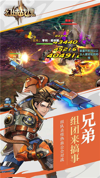 幻域战魂免费版下载安装