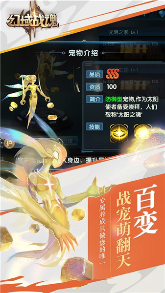 幻域战魂免费版下载安装