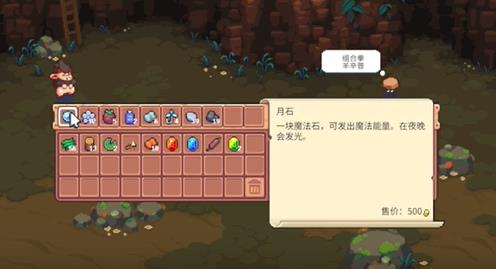 月光石岛沃尔多是谁