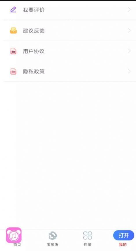 万听音乐免费ios下载
