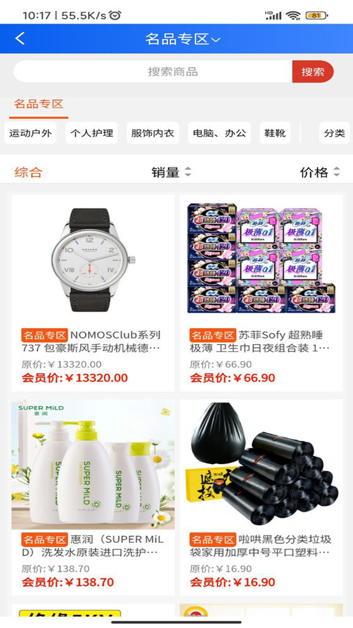 凑点点手机版免费版