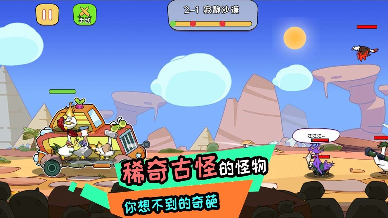 阿呆的村庄免费ios下载