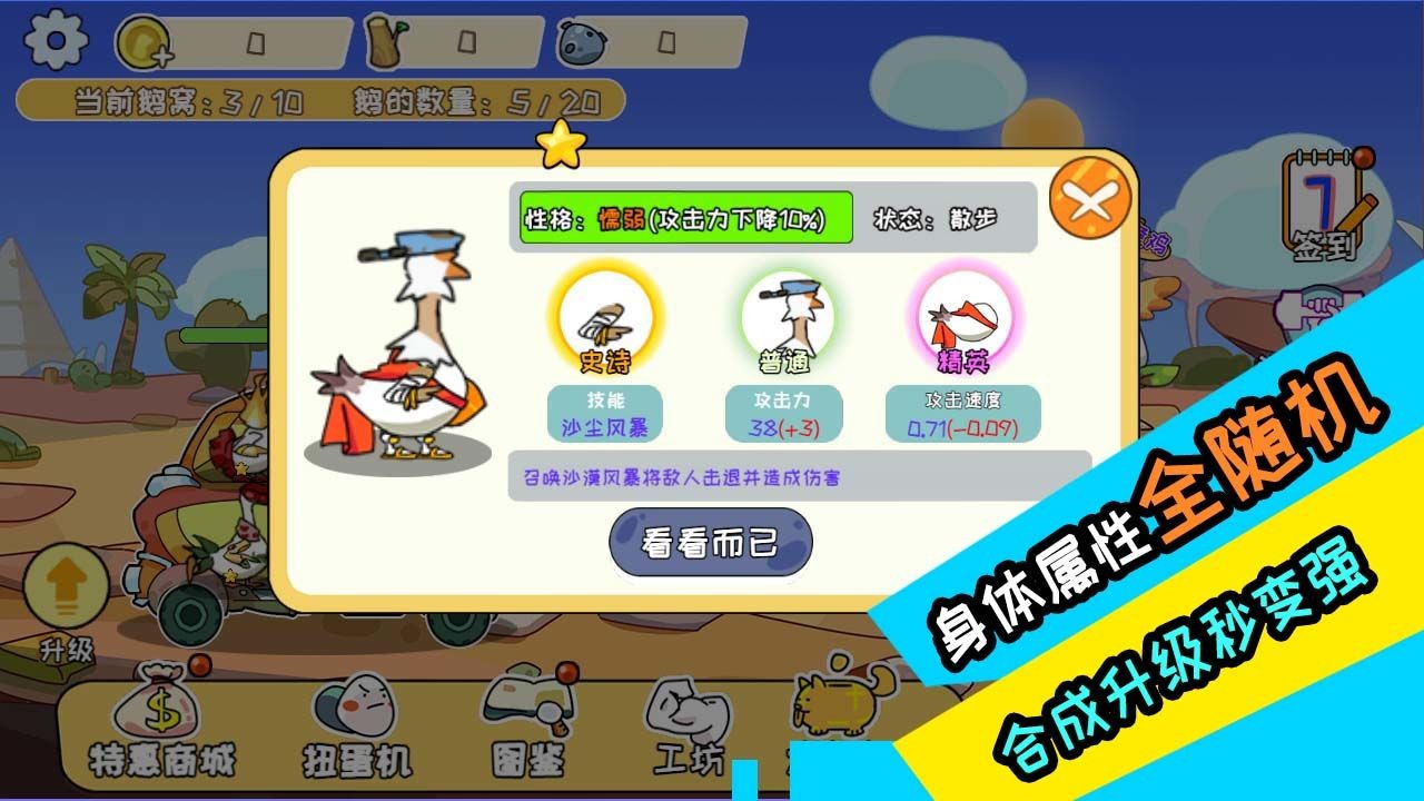 阿呆的村庄免费ios下载