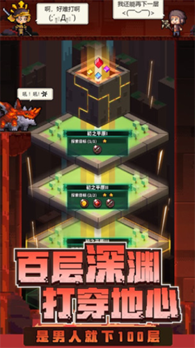 冒险与深渊无限血钻破解版安卓app下载