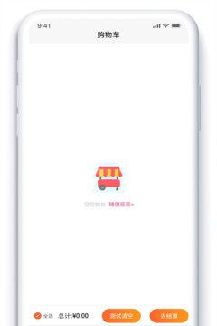 吨利网购物免费下载