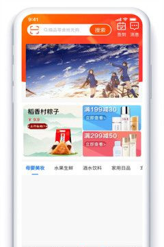 吨利网购物免费下载