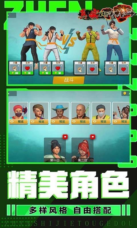 真实街头格斗苹果免费版