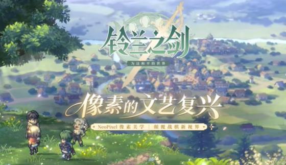 铃兰之剑怎么刷初始