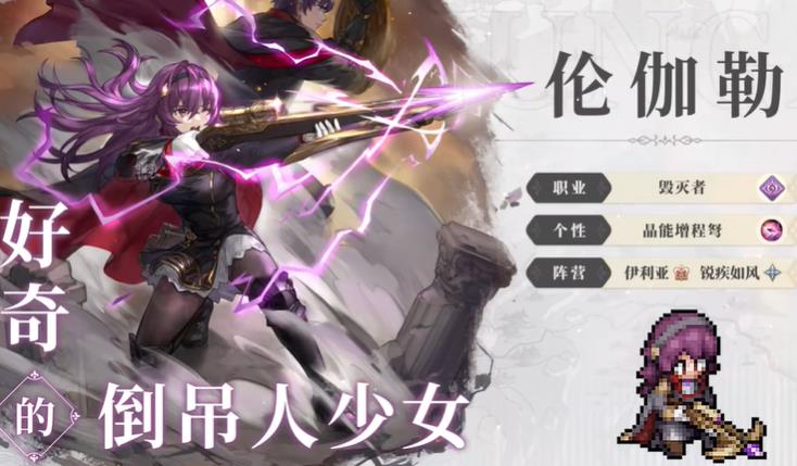 铃兰之剑伦迦勒技能怎么点