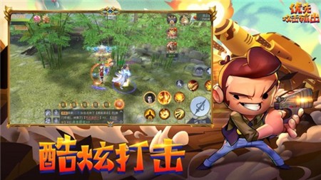 优先攻击输出ios版