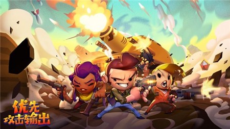 优先攻击输出ios版