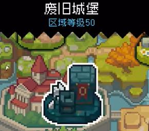 元气骑士前传黑暗大骑士掉落什么装备