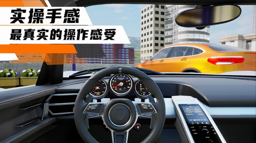 科二模拟器倒车入库2023版最新下载