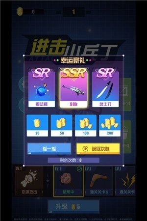 进击小兵丁手机版苹果版