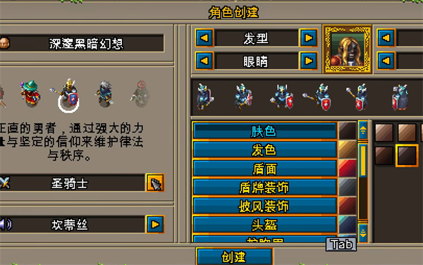 铁锤守卫2职业有什么 铁锤守卫2职业介绍