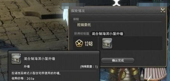 ff14雇员办理员在哪 ff14雇员办理员位置介绍