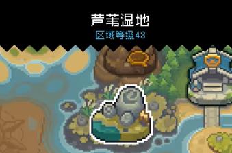 元气骑士前传巨型沼泽螺掉落什么装备