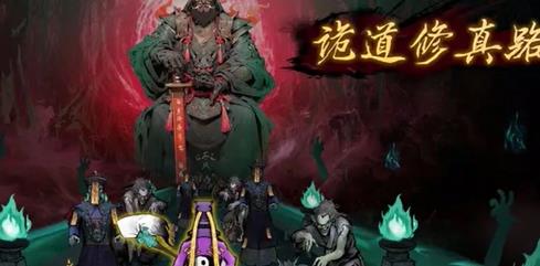 诡道修真路兑换码一览