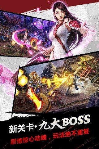 九转神魔手游官方版免费ios版