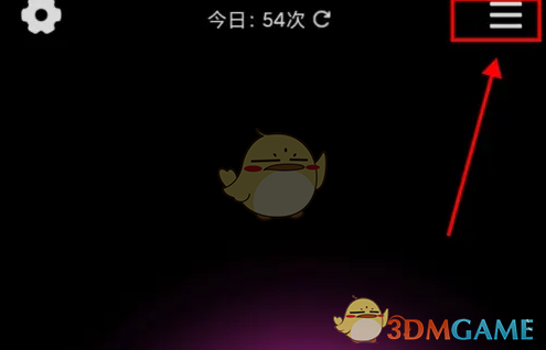 小鲜木鱼怎么关闭个性化推荐 关闭个性化推荐方法