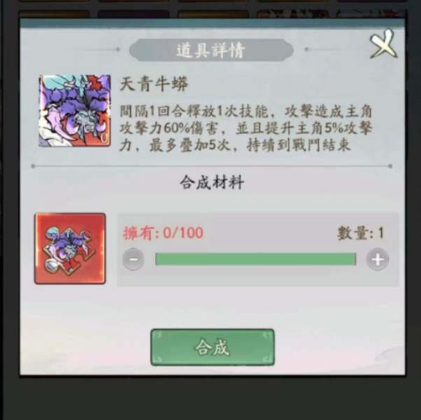 寻道大千天青牛蟒技能强度怎么样 天青牛蟒技能强度介绍