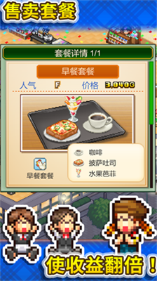 创意咖啡店物语2023版最新下载