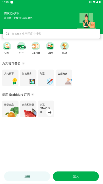 Grab打车软件官方版