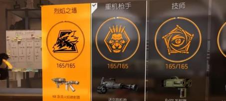 全境封锁2选什么专长